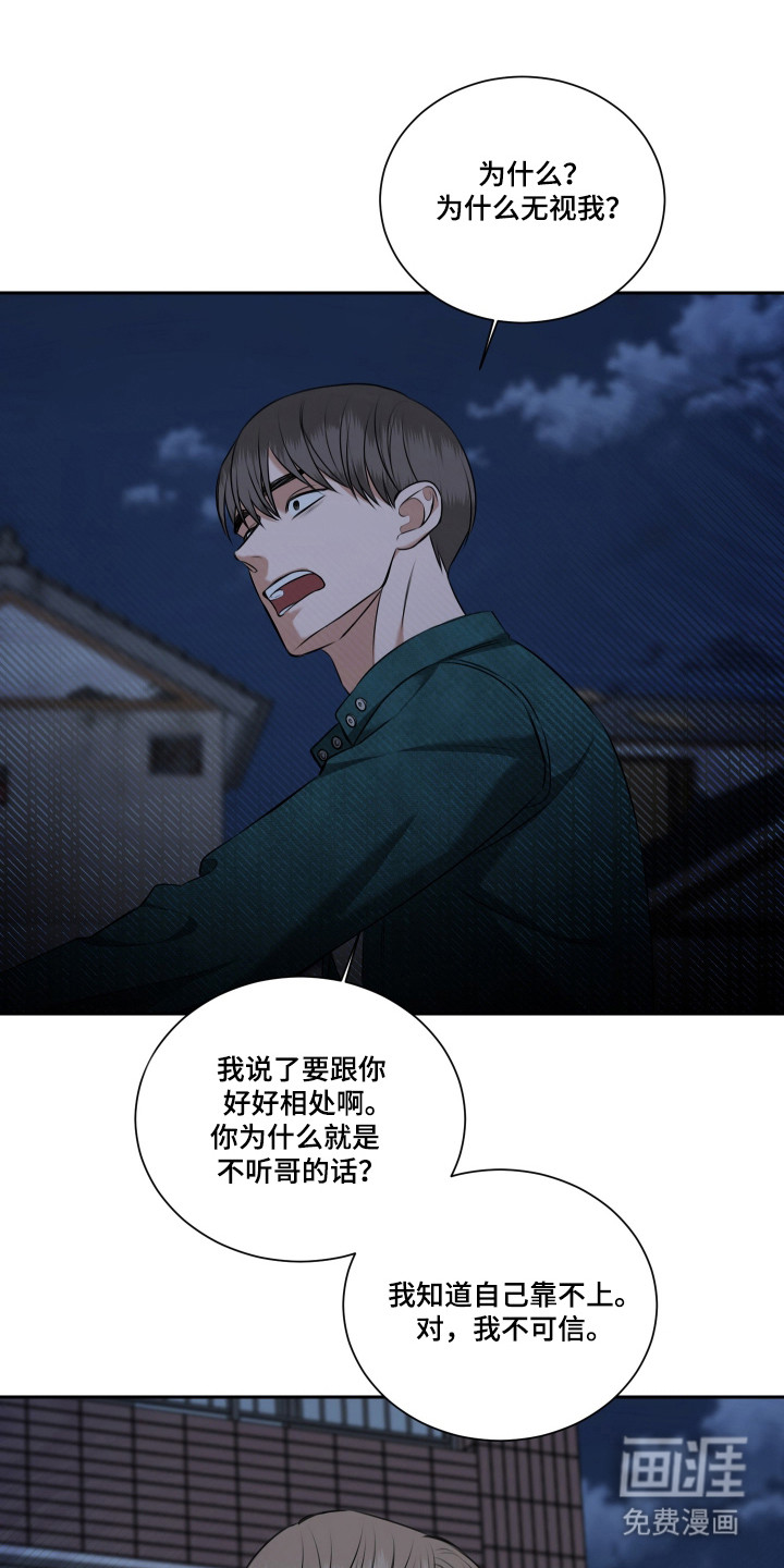 第55话 第17页