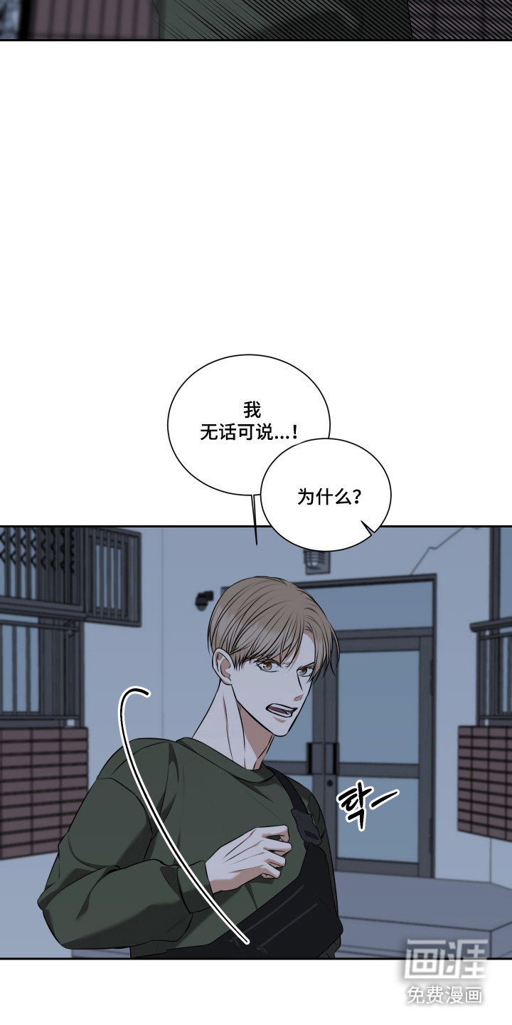 第55话 第14页