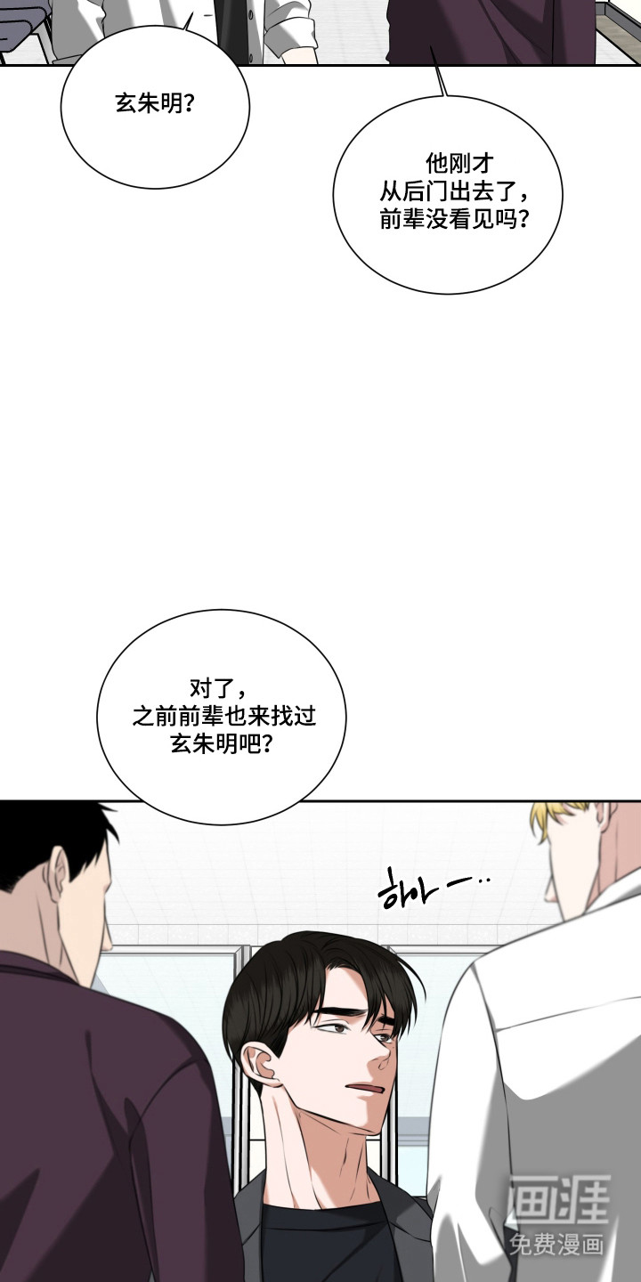 第54话 第8页