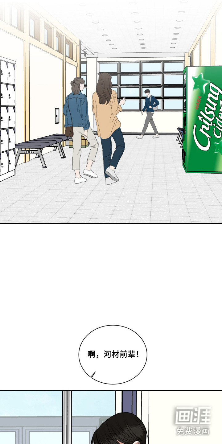 第54话 第5页
