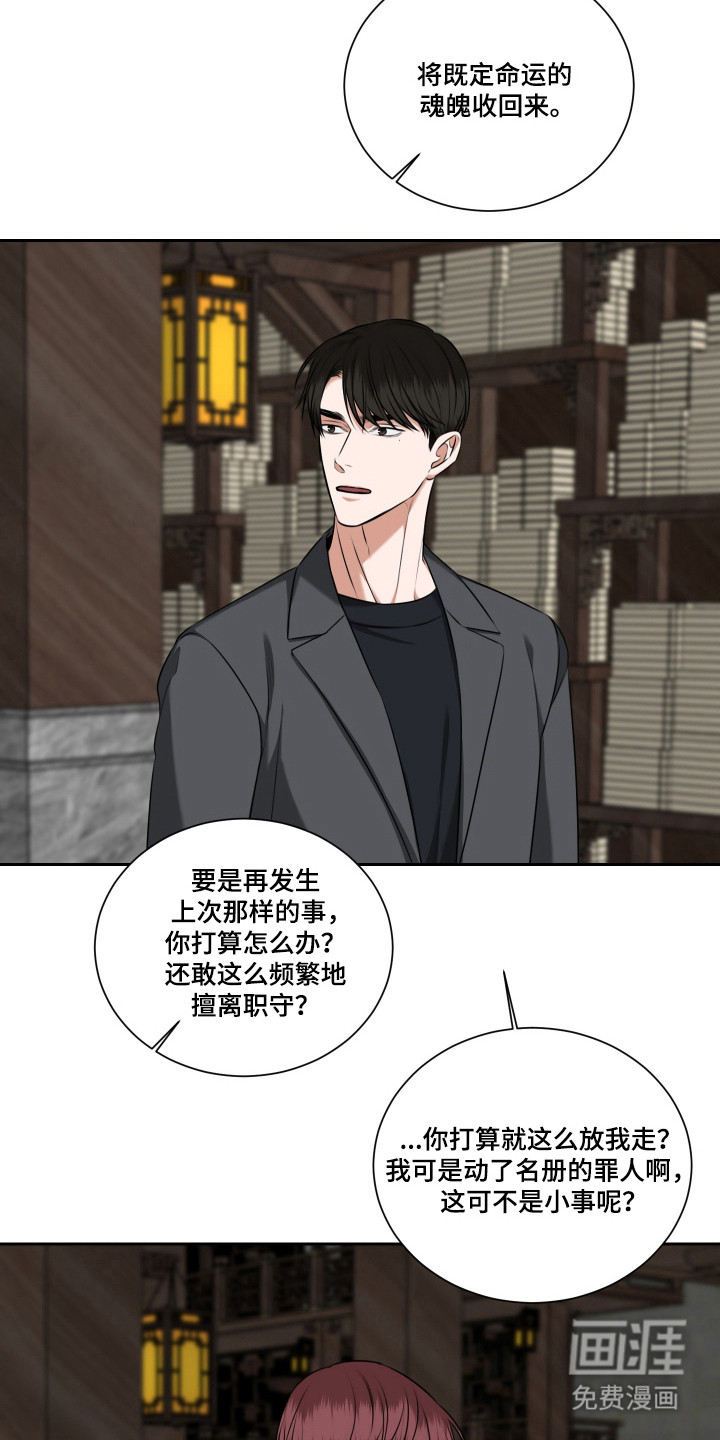 第54话 第26页