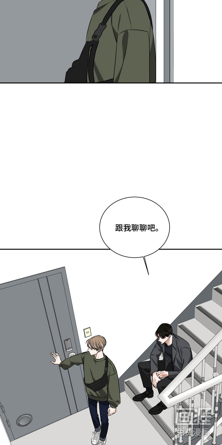 第54话 第2页