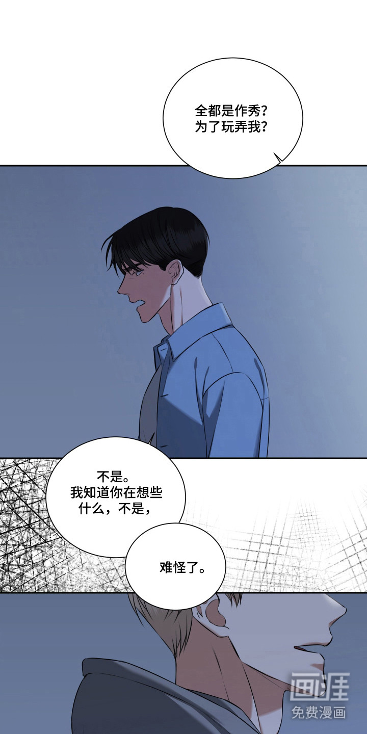 第53话 第15页