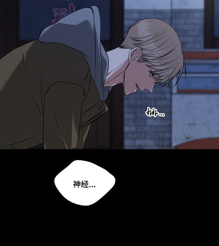 第53话 第24页