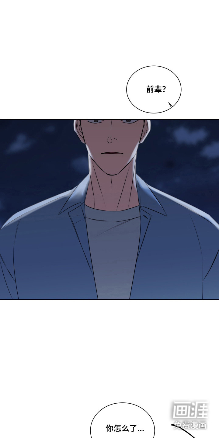第53话 第5页