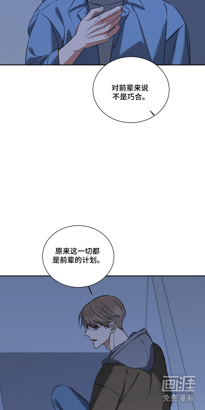 第53话 第11页