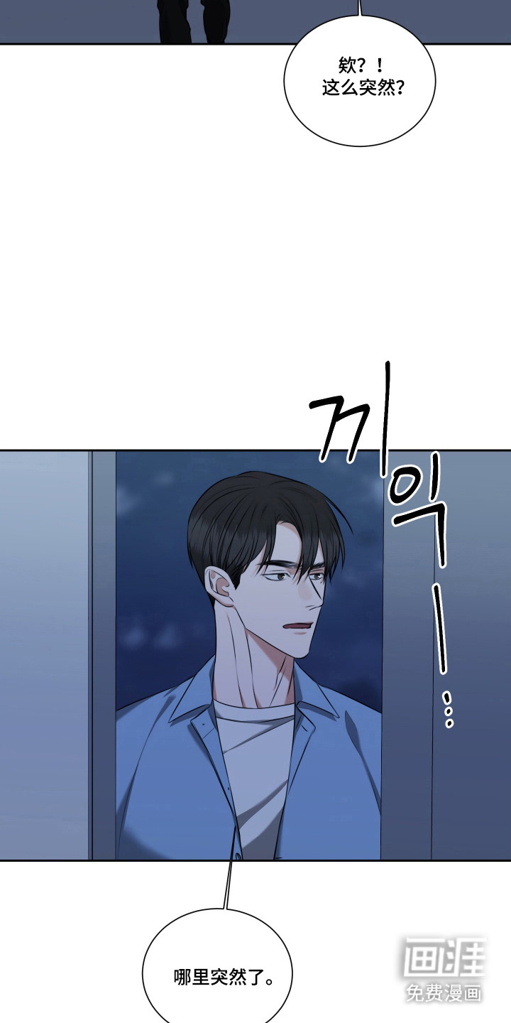 第53话 第3页