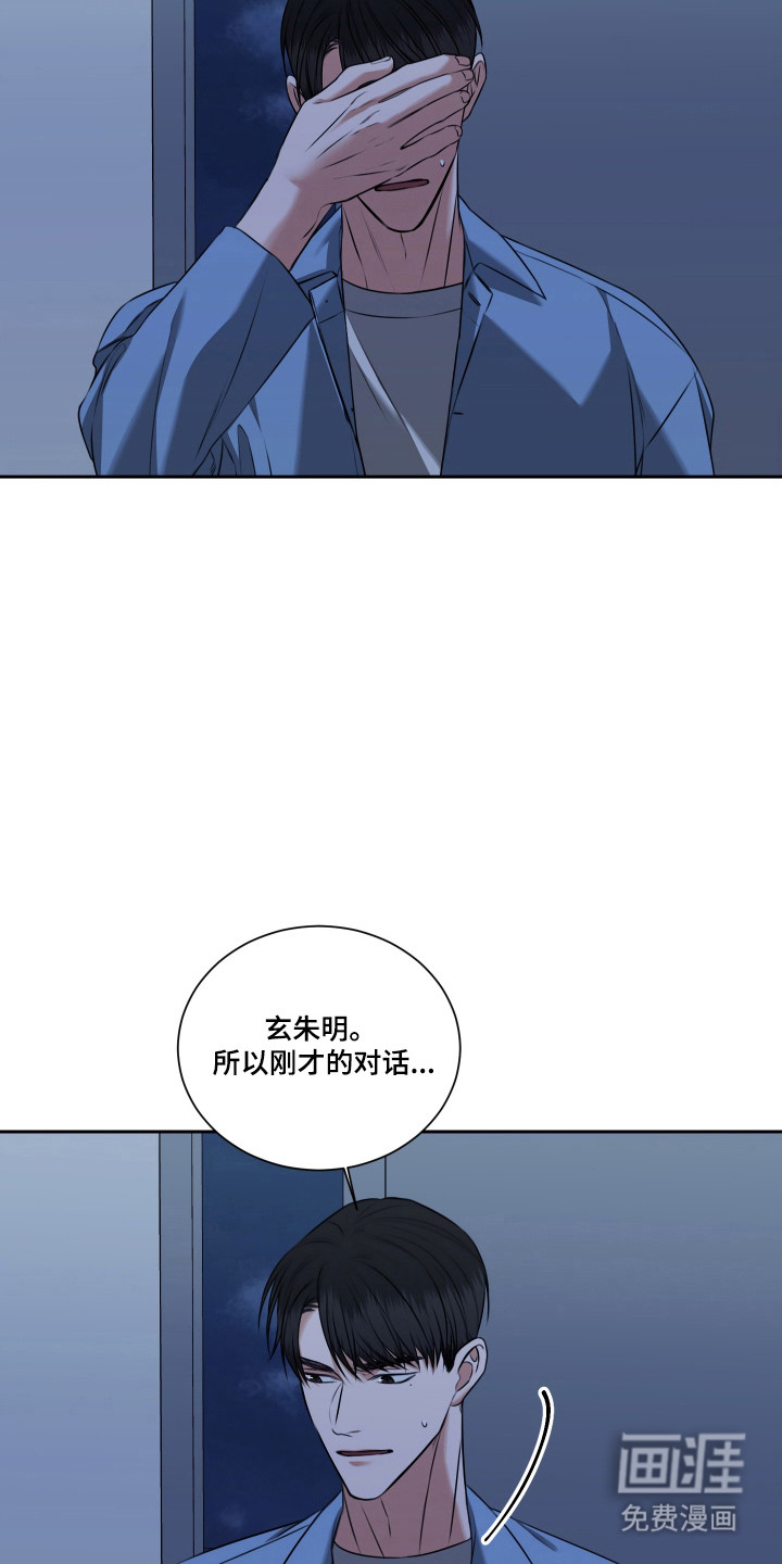 第53话 第10页