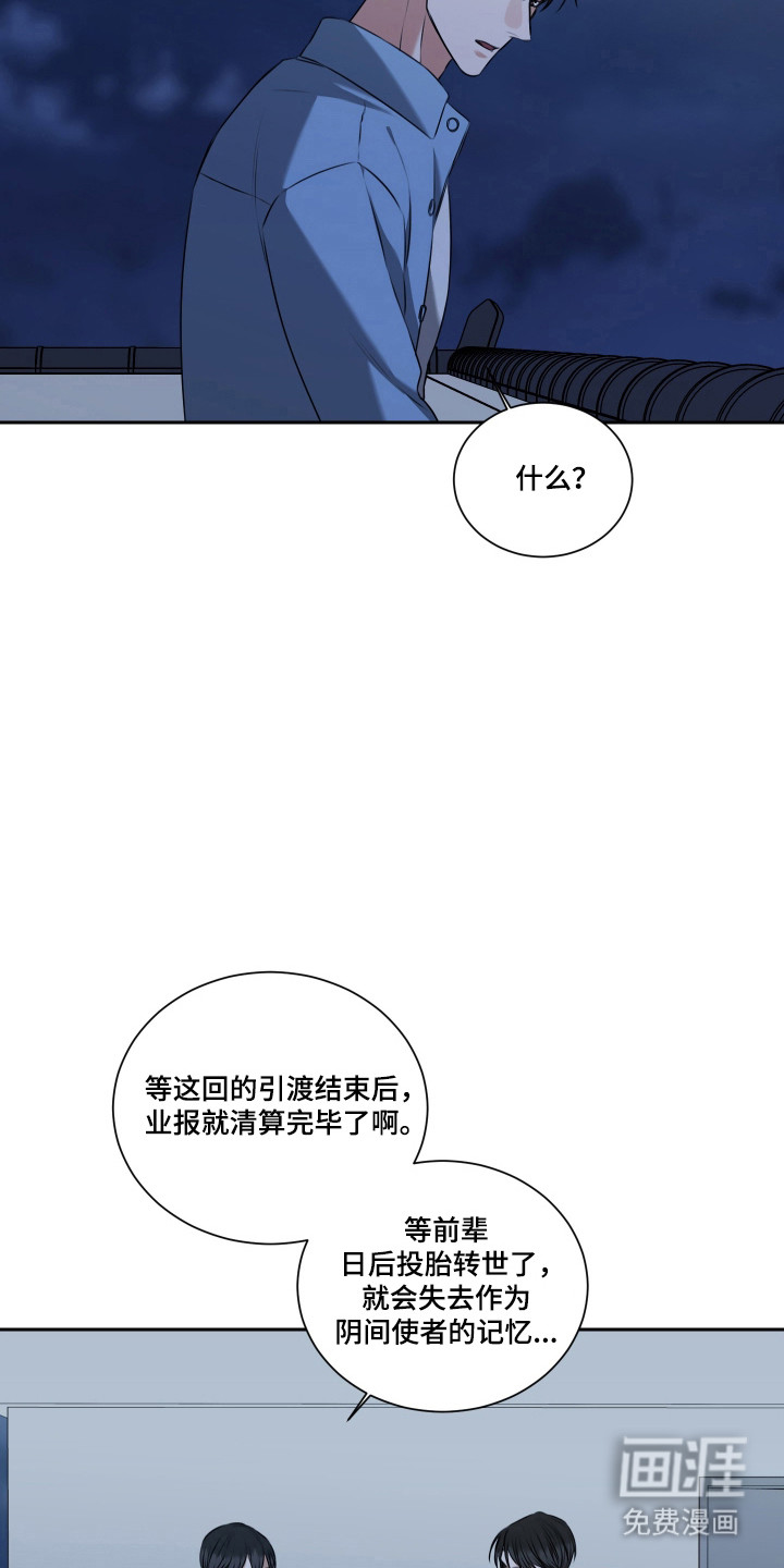 第52话 第23页