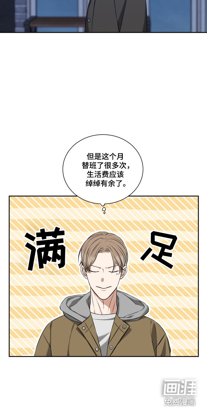 第52话 第3页