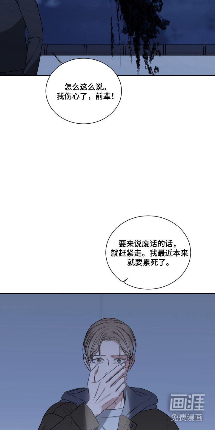 第52话 第16页