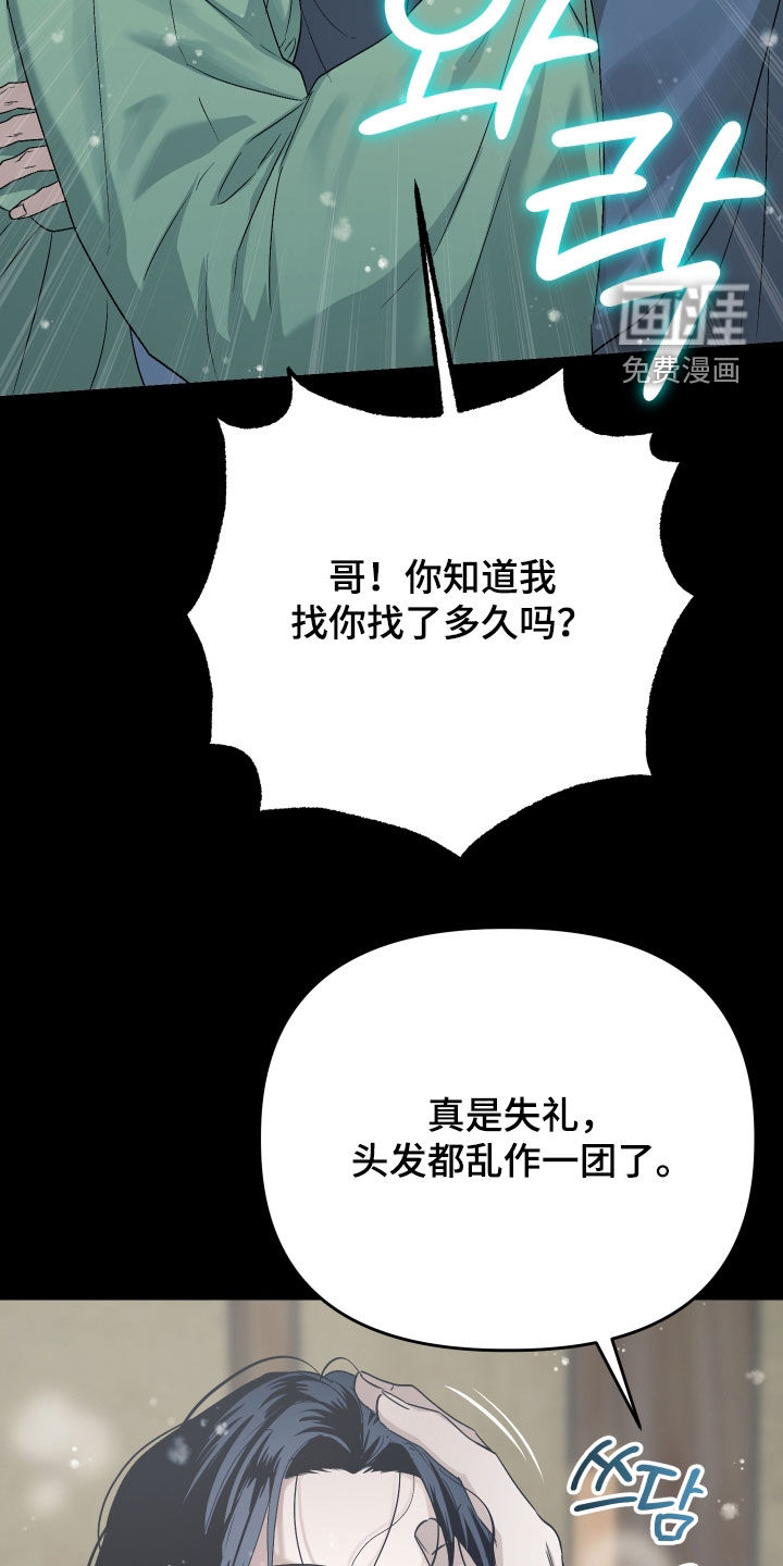 第43话4