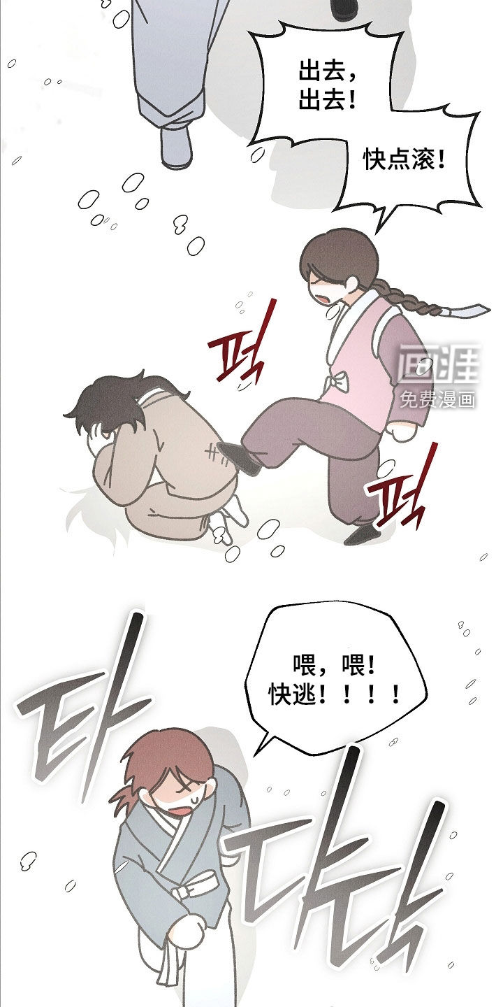 第49话 第3页