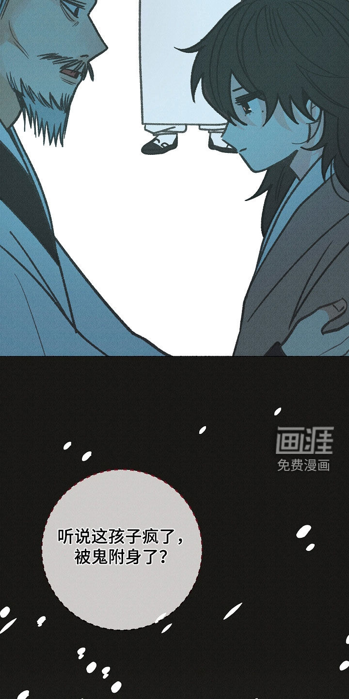 第49话 第24页