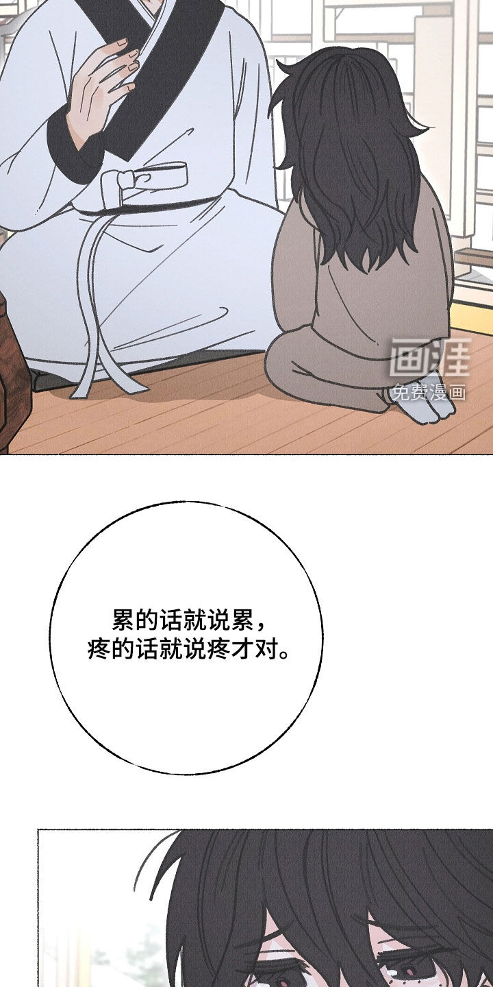 第49话 第16页