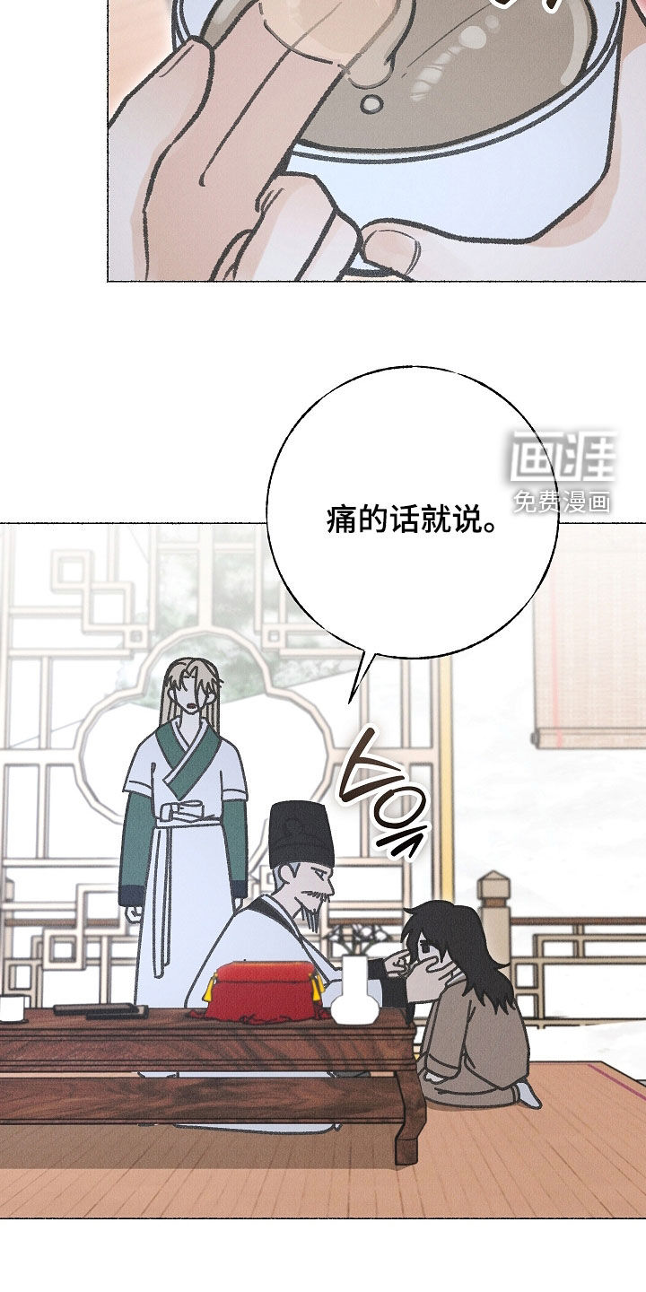 第49话 第13页