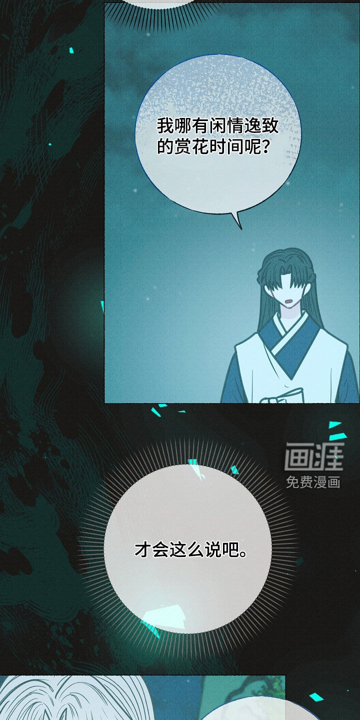 第49话 第21页
