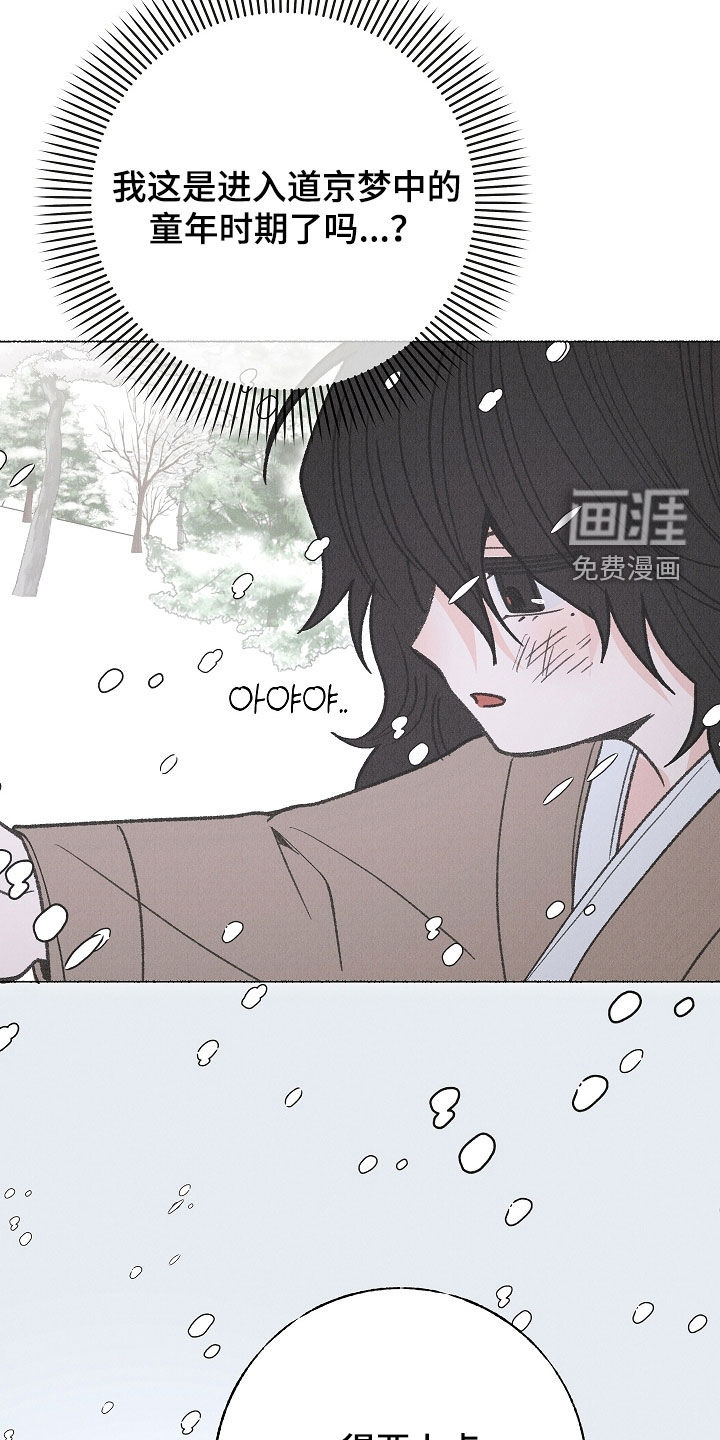 第49话 第8页