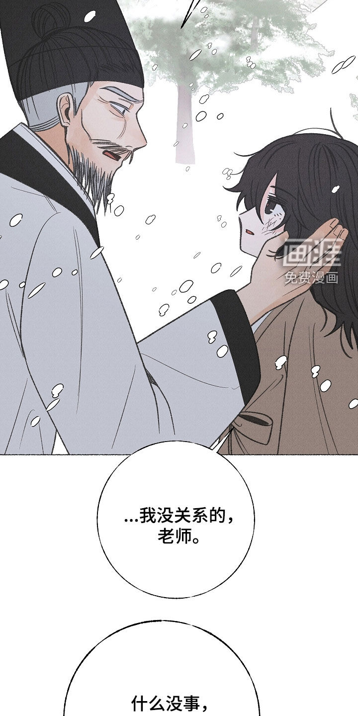 第49话 第6页