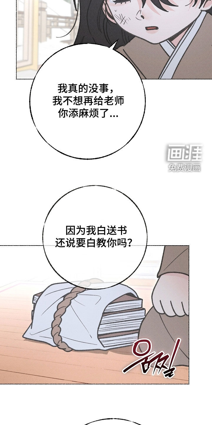 第49话 第17页