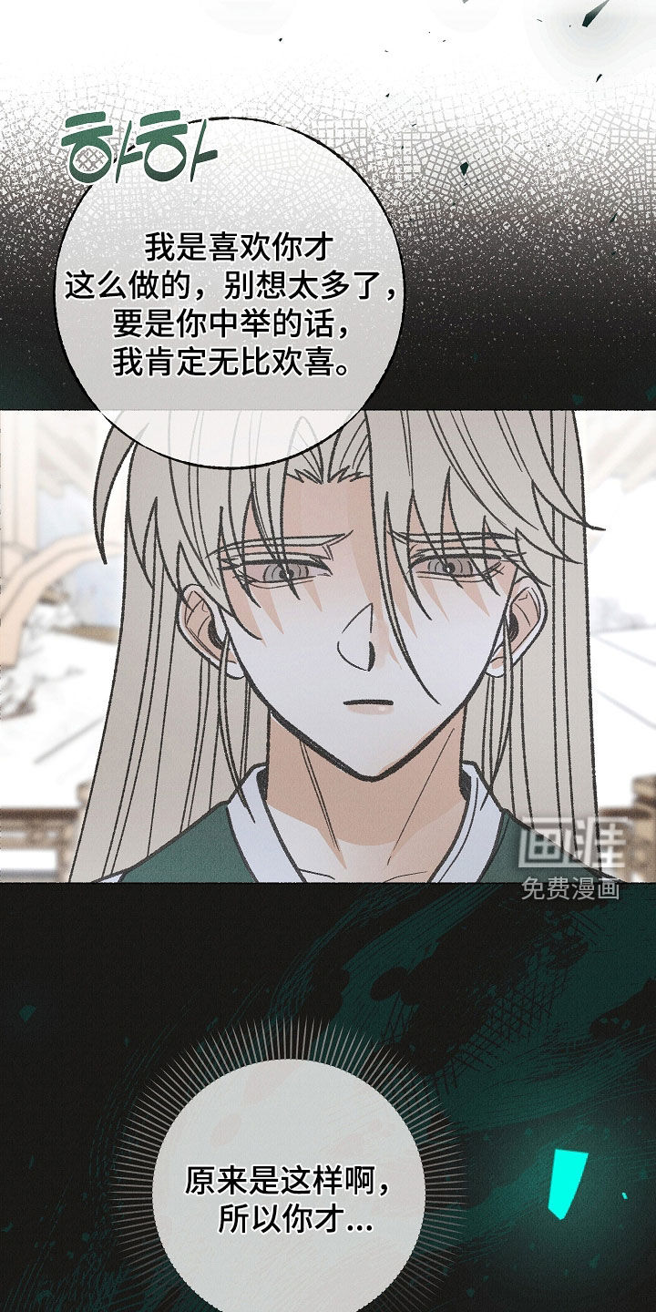 第49话 第20页