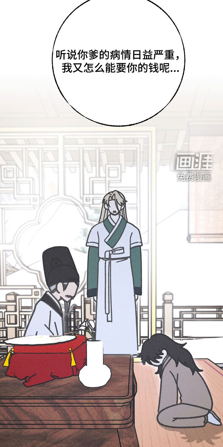 第49话 第18页