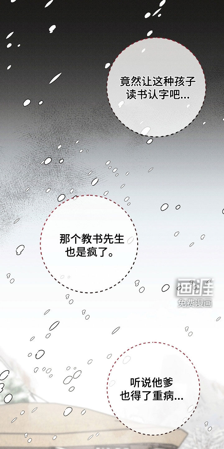 第49话 第25页