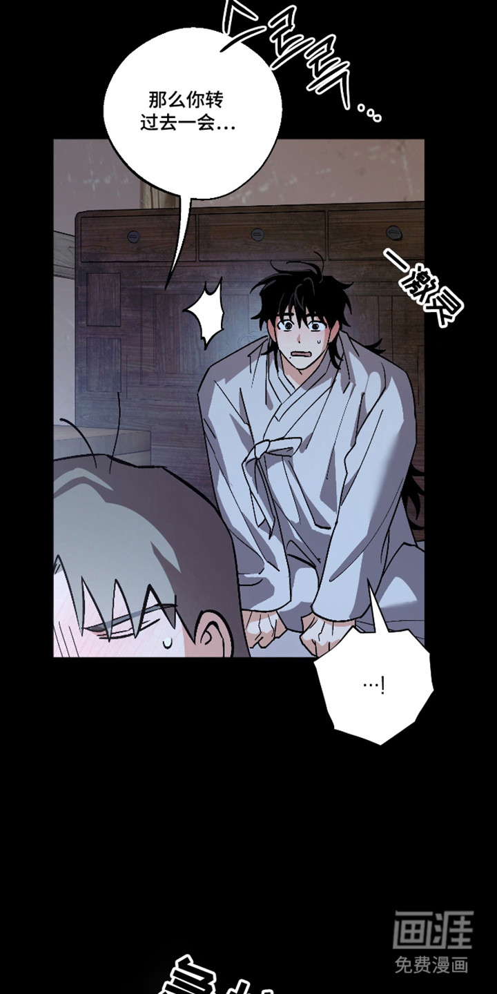 第90话 第11页