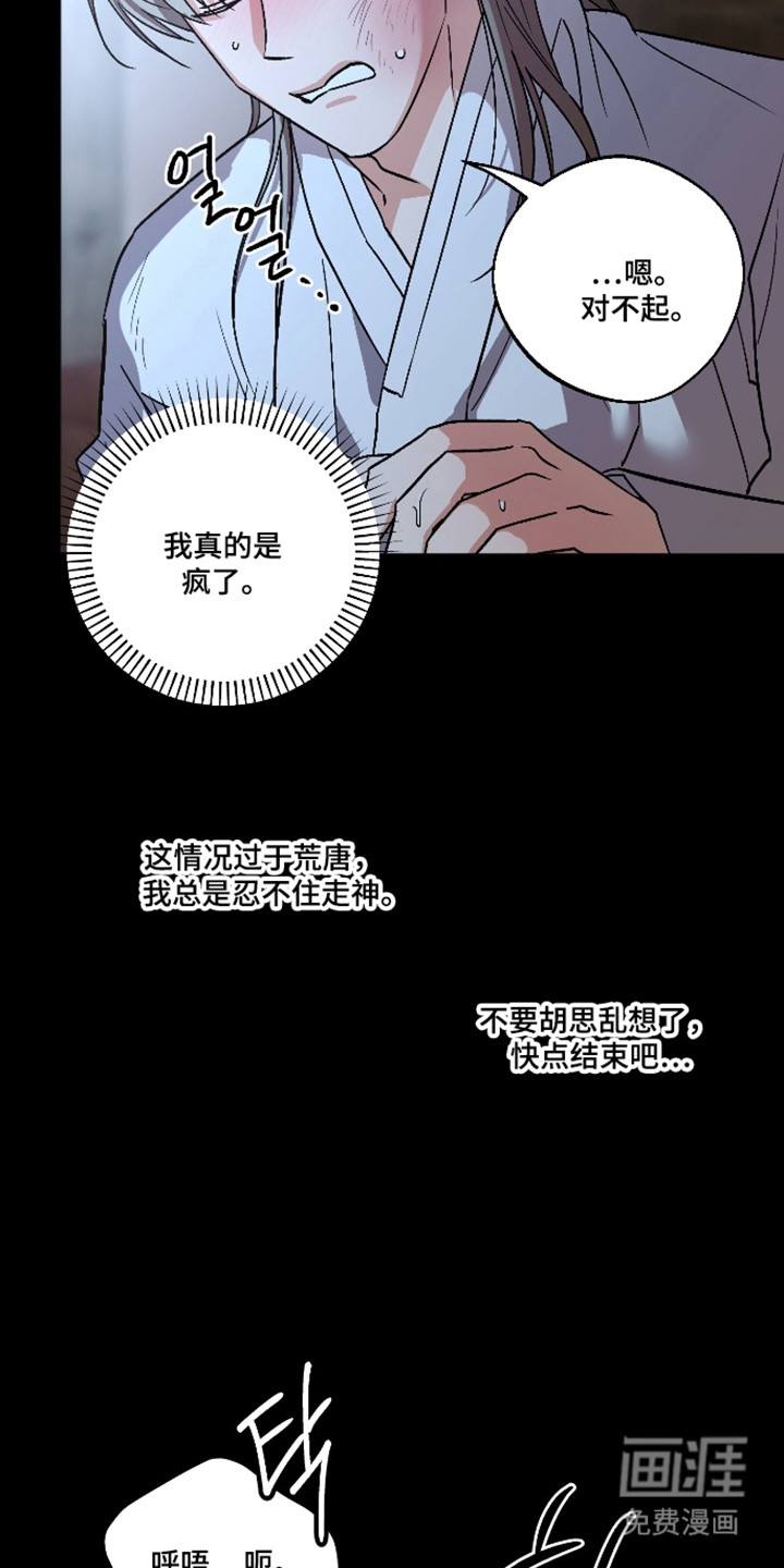 第90话 第20页