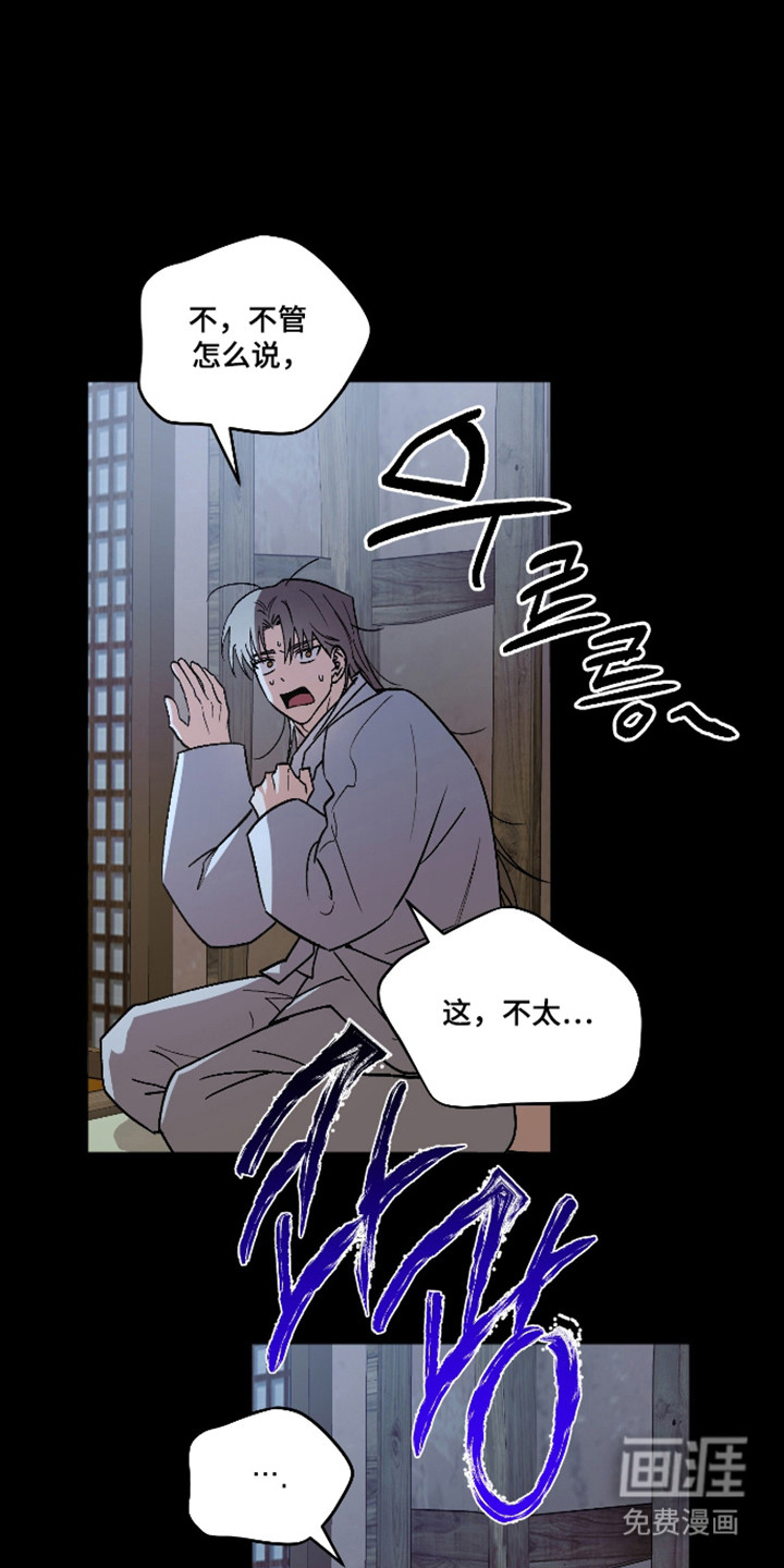 第90话 第5页