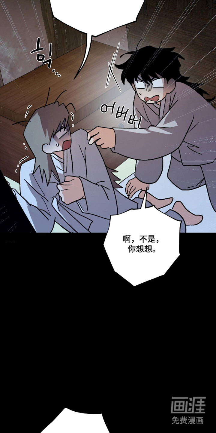 第90话 第2页
