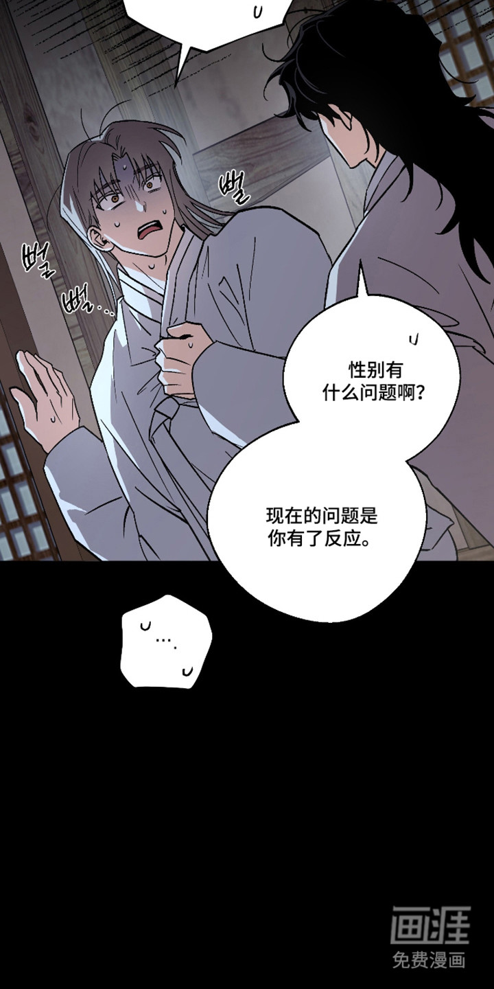 第90话 第9页