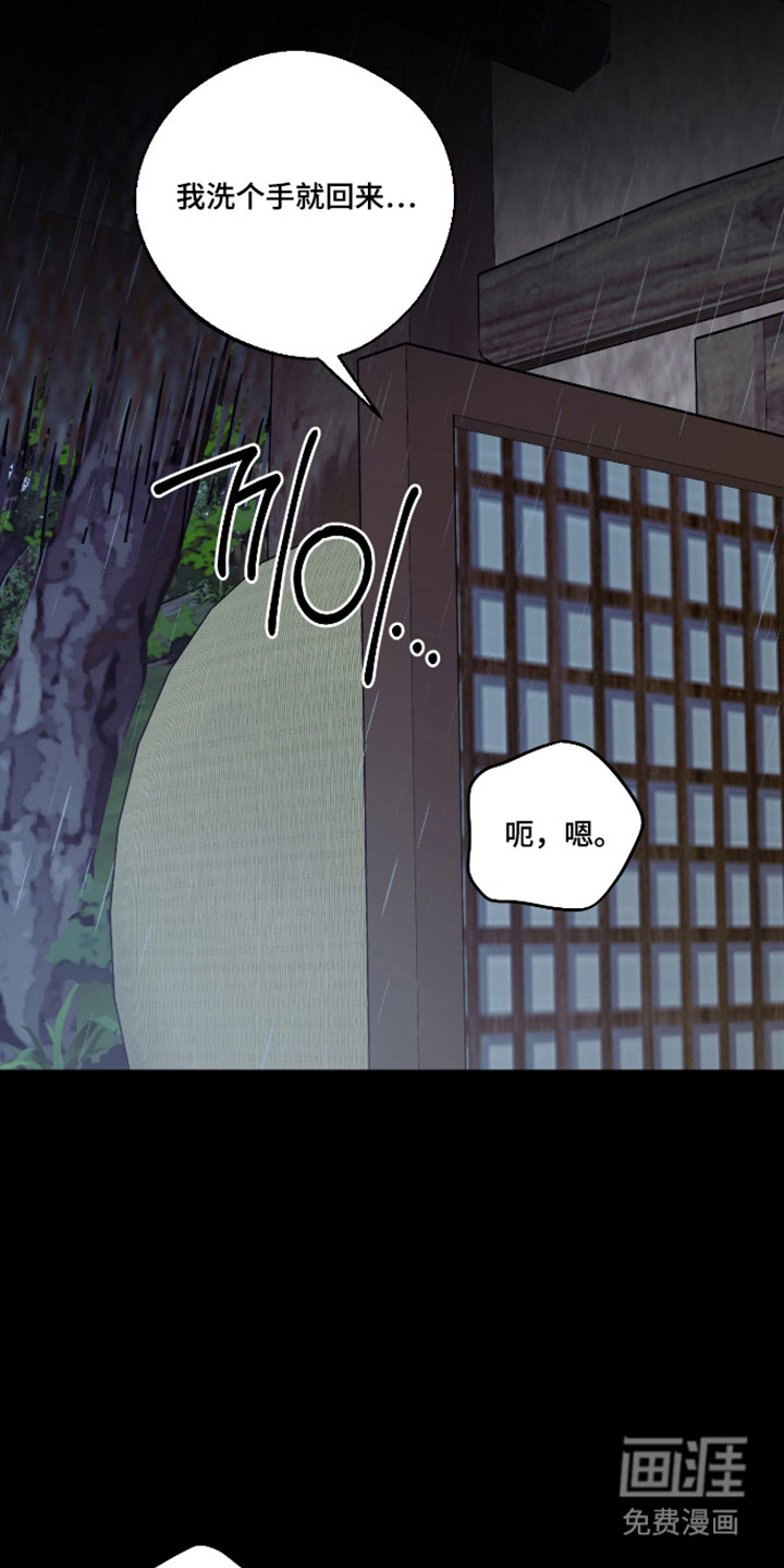 第90话 第26页