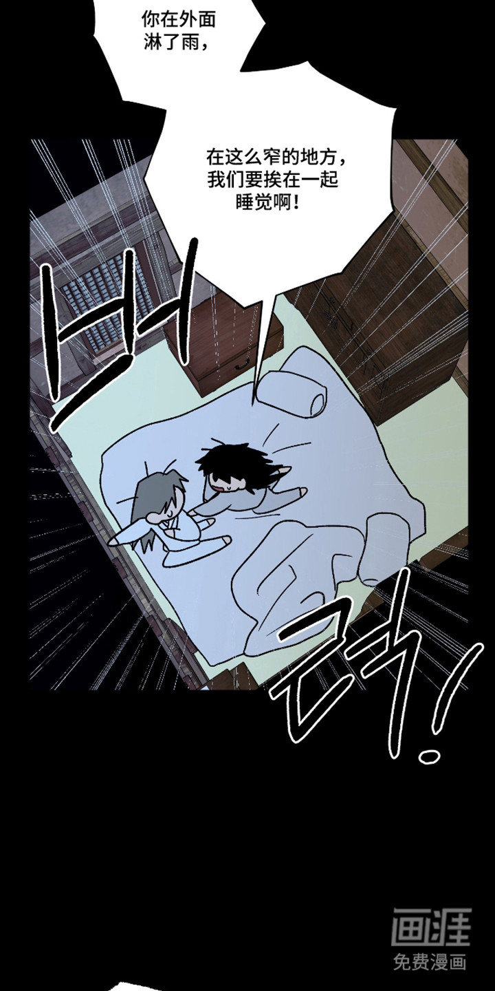 第90话 第3页