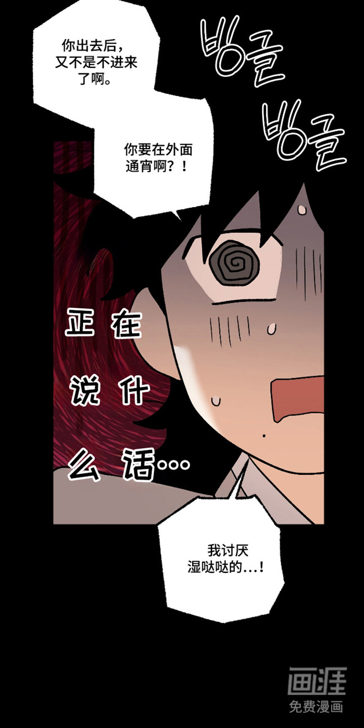 第90话 第4页