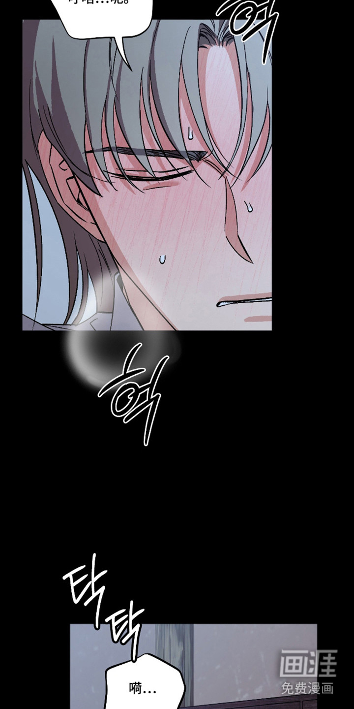 第90话 第21页