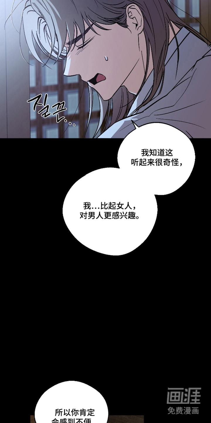 第90话 第7页