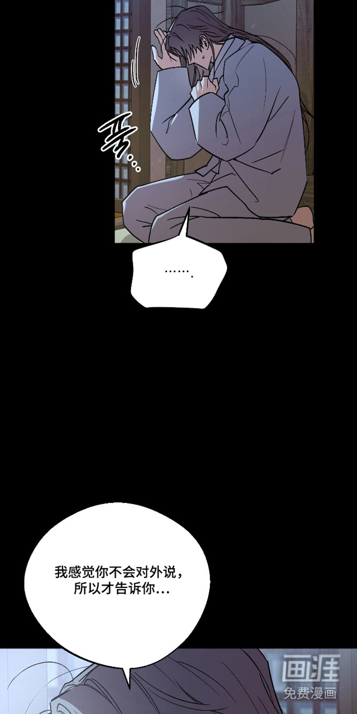 第90话 第6页