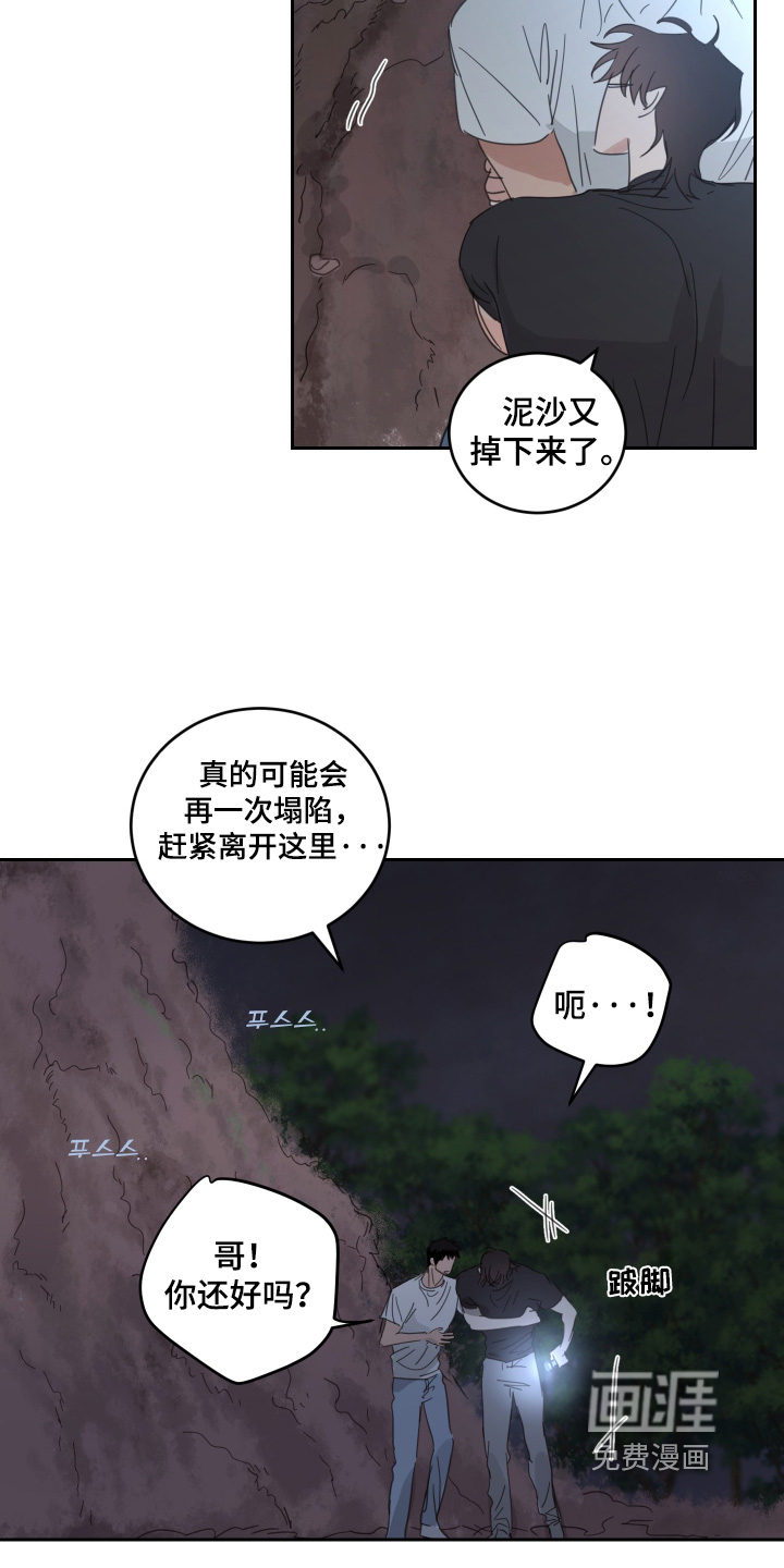 第132话8
