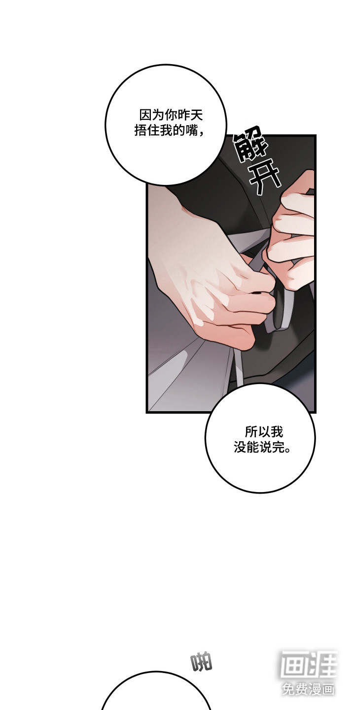第174话28