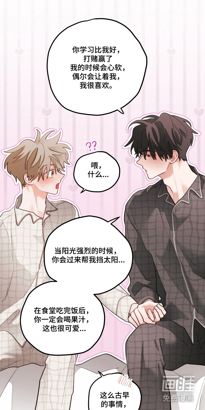 第173话9