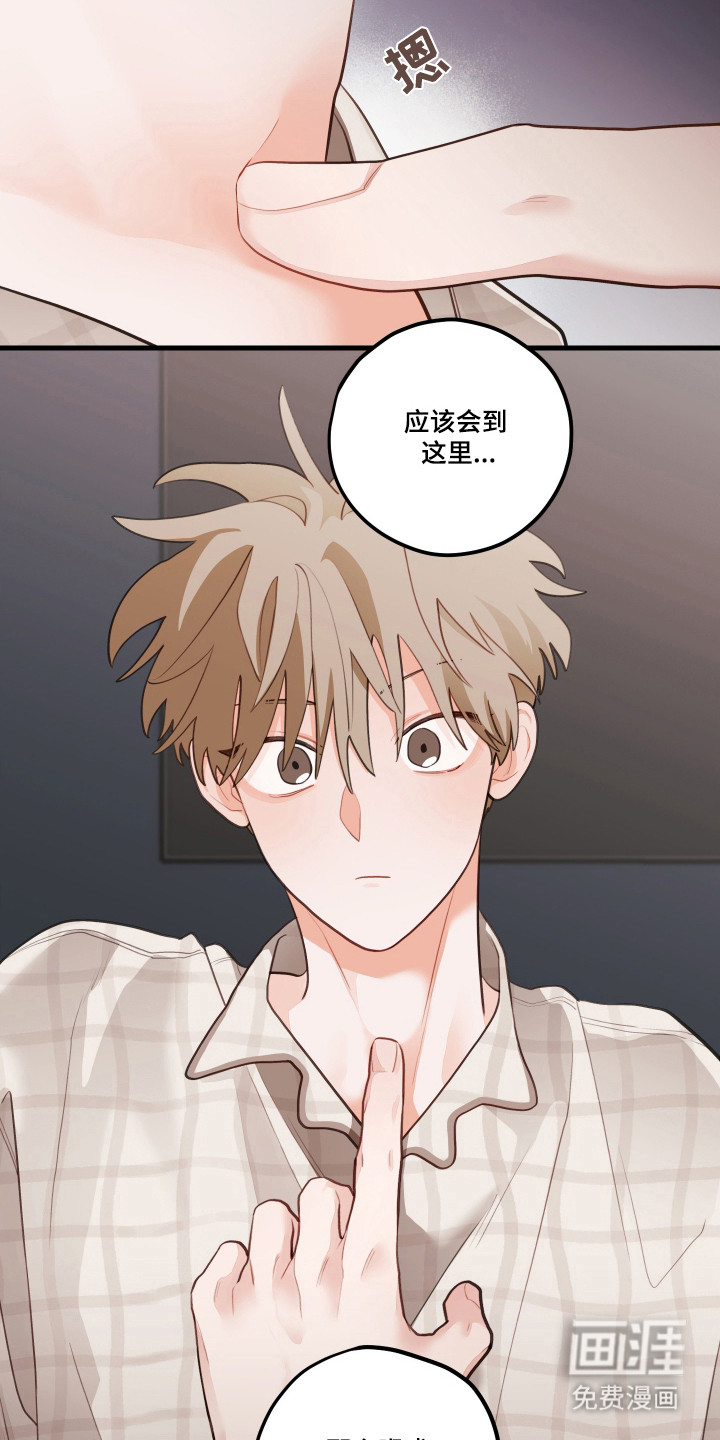 第173话18