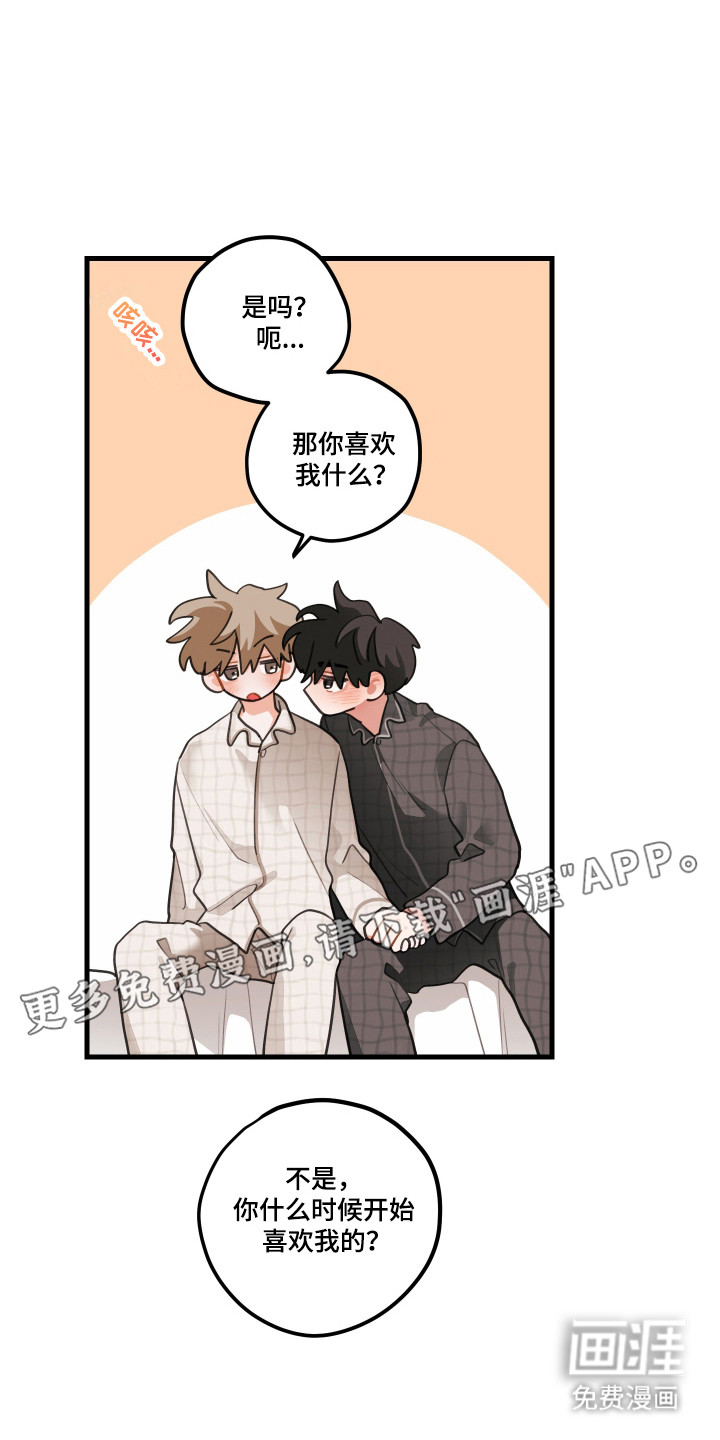 第173话5