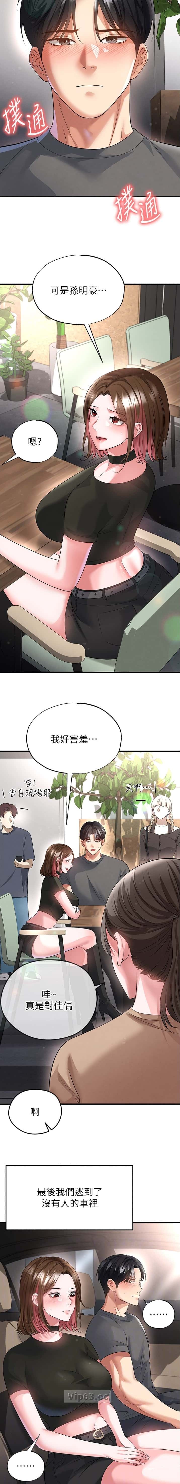 第106话1