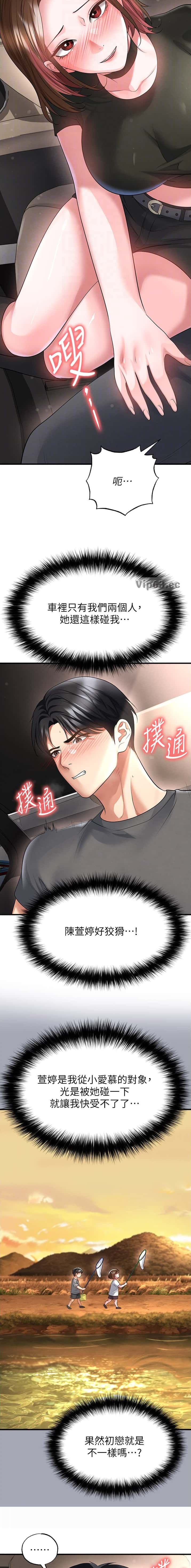 第106话4
