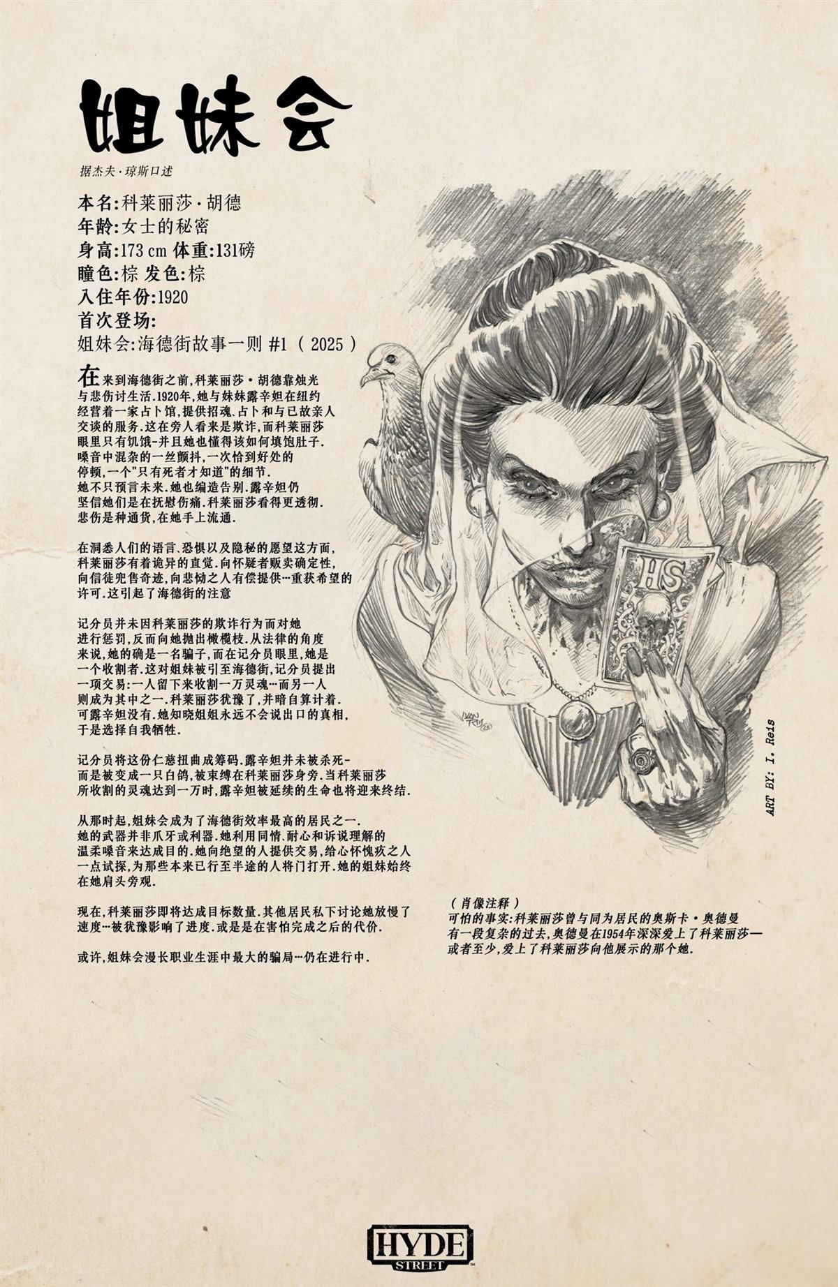 第10话 第26页