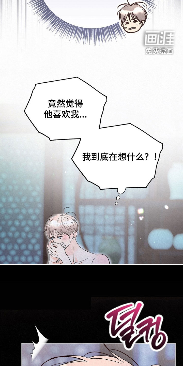 第77话3