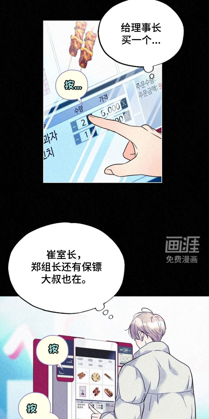 第75话10