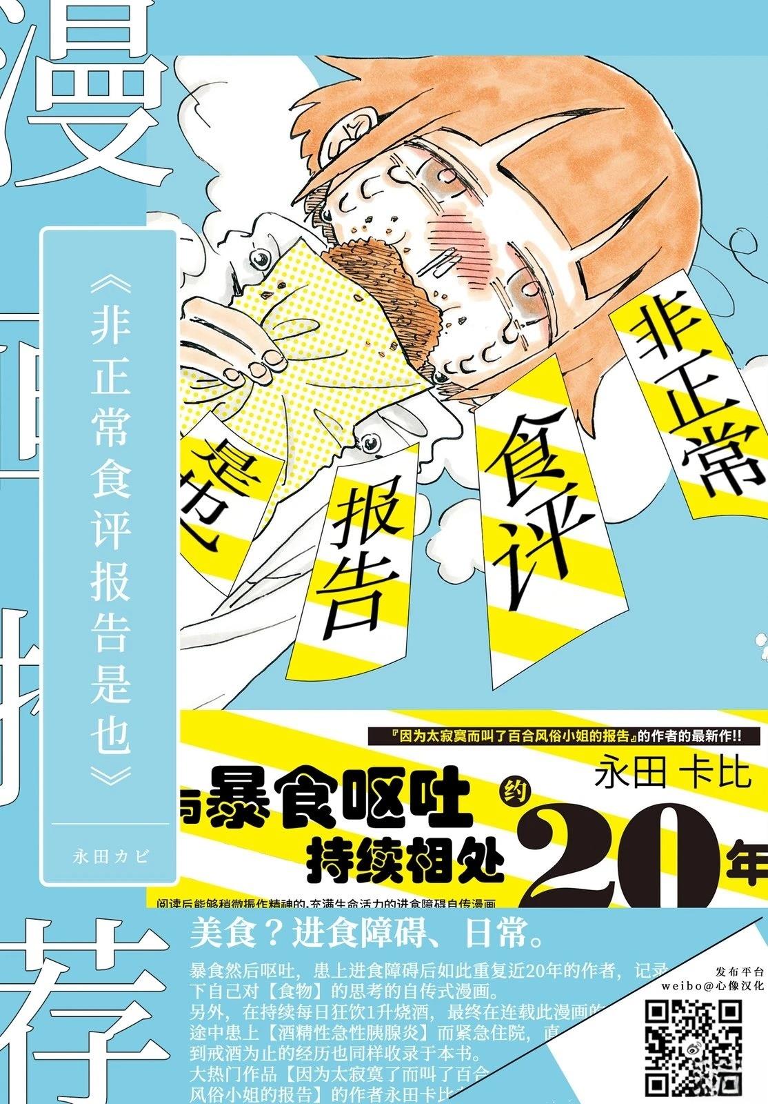 第5.5话 第12页