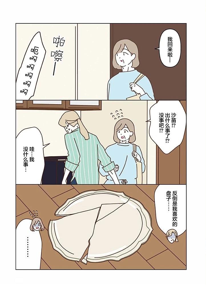 第5.5话 第2页